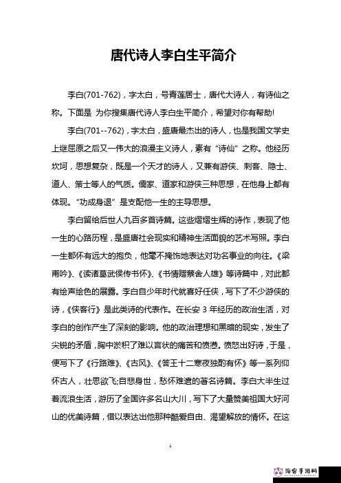 刀剑天下大职业特性解析：战士剑客游侠与策士的职业区别探究