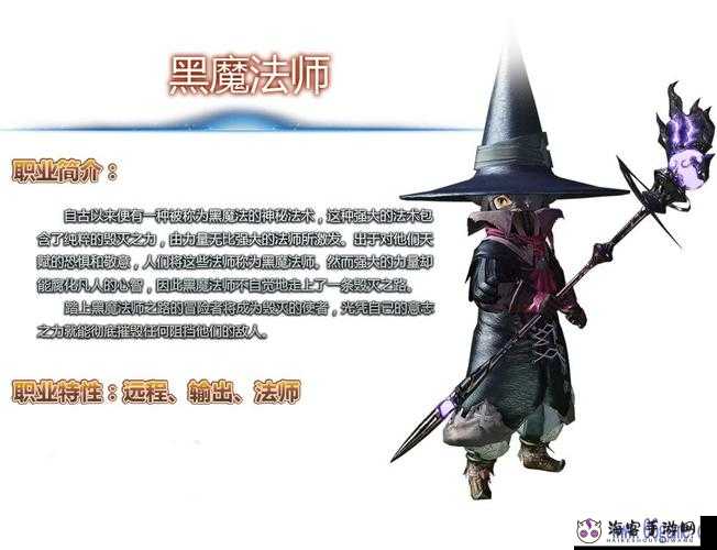 最终幻想 14 黑魔玩法攻略：掌握黑魔法的精髓，成为魔导精英