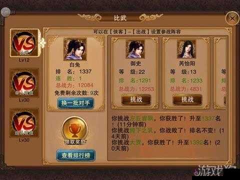 笑傲江湖 3D 竞技场 PVP 实战精彩视频全揭秘