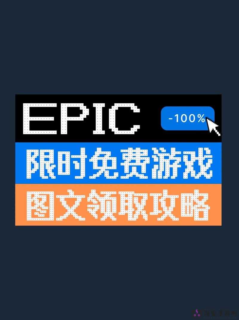 多种喜加一免费游戏领取途径及方法大汇总