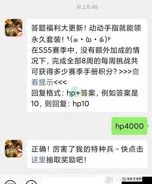 解析和平精英2021 年 9 月 14 日微信每日一题答案亮点