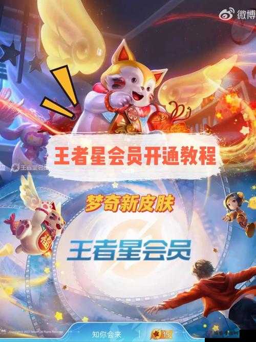 王者荣耀星会员梦琪皮肤怎么得？