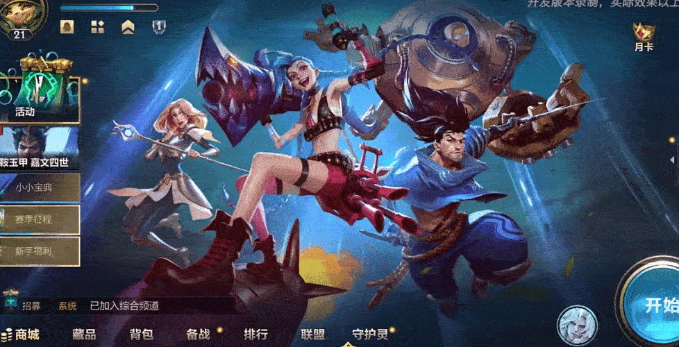 10 月 27 日 lol 手游公测地区全揭秘：精彩公测地区大汇总