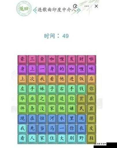 汉字找茬王第 159 关通关攻略及技巧详细解析分享