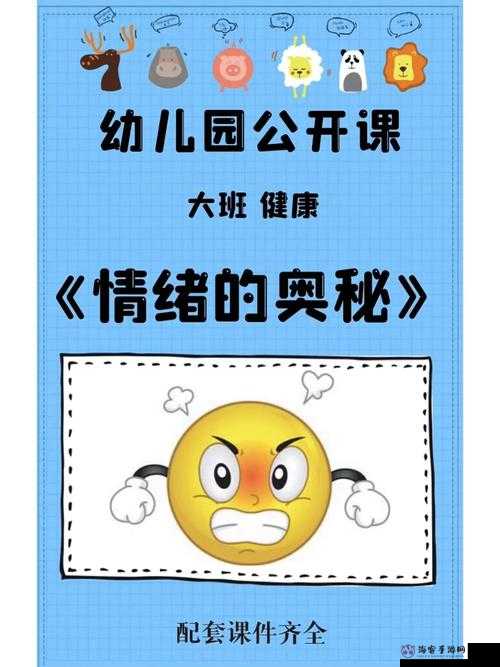 模拟人生 4 情绪对应技能的奥秘与要点