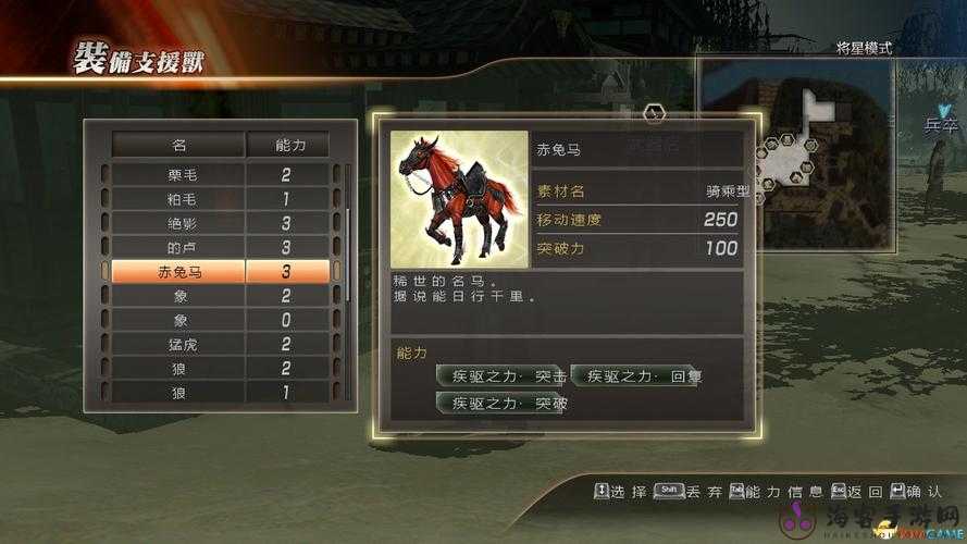 真三国无双 7：猛将传统率力速刷攻略