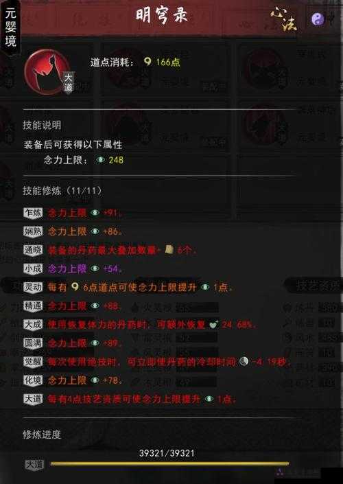 鬼谷荒血魔挑战：深度战术解析