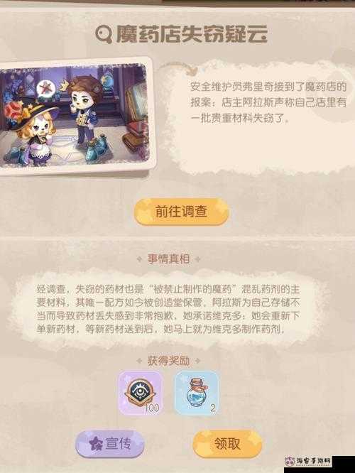 暗夜危机：奥比岛手游魔药店失窃疑云全攻略解析