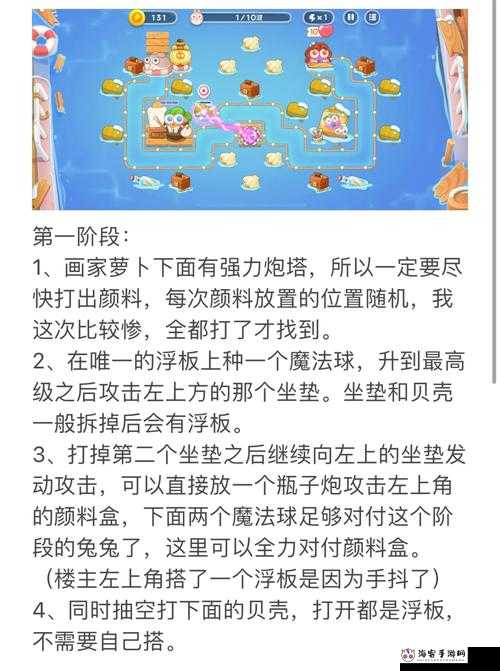 保卫萝卜4太空穿越第46集全面攻略解析：战略技巧大解密