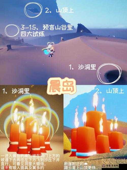 探索光遇 2021 年 10 月 11 日大蜡烛位置全攻略